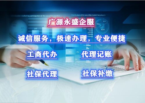 一站式企業服務 從社保代理到廣告設計，助力北京企業高效發展