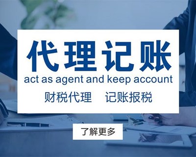 南靖工商年檢代辦哪家效率高？福建聚點財稅服務值得信賴
